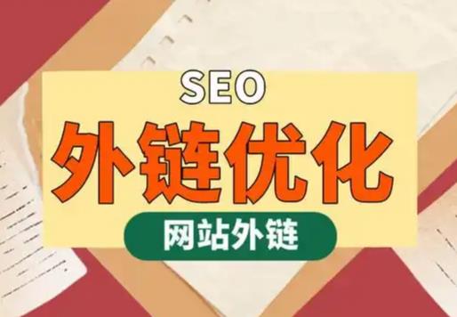 平阳seo优化可以发布外链的网站资源平台